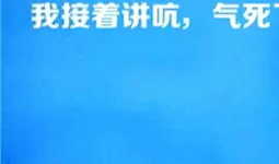 大连话搞笑视频大全